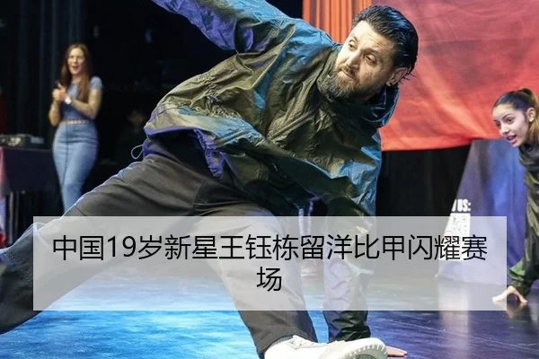 zhong-guo-sui-xin-xing-wang-yu-dong-liu-yang-bi-jia-shan-yao-sai-chang-2-169.jpg